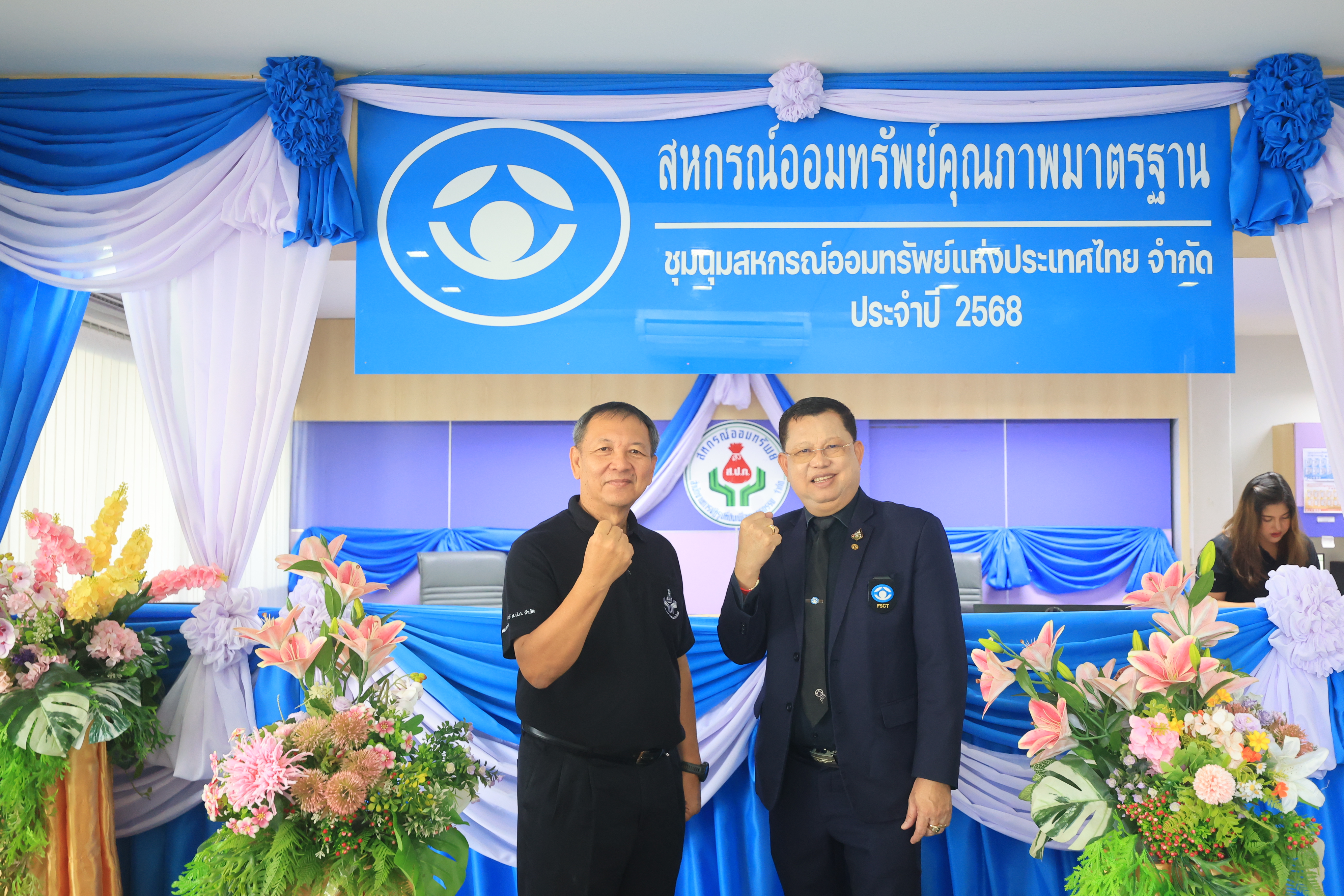 title - สหกรณ์ออมทรัพย์ ส.ป.ก. จัดพิธีเปิดป้ายสหกรณ์ออมทรัพย์คุณภาพมาตรฐาน ประจำปี 2568